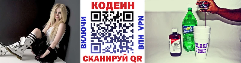 Купить  Щигры  Codein напиток Lean (лин) 