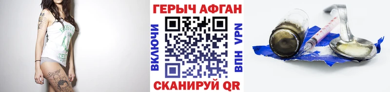 Героин хмурый  Купить  Щигры 