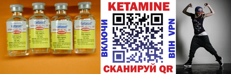 Купить закладки  Щигры  КЕТАМИН VHQ 