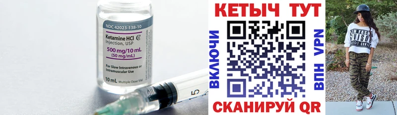 Кетамин VHQ Щигры