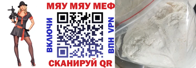 Меф mephedrone Купить Щигры