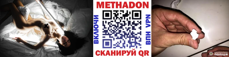 МЕТАДОН methadone  Купить где  Щигры 